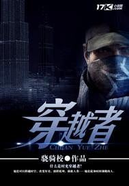 王莽为什么说是穿越者