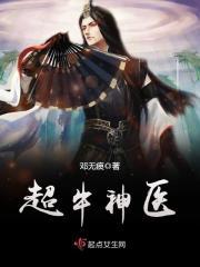 超级神医在乡村