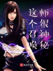 这个召唤方式真的是有点意思