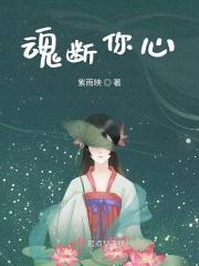 魂断他乡是什么意思