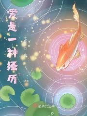 爱是一种情感
