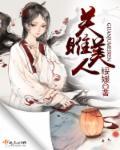 关雎女子值得男子追求吗