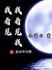 我看见了你
