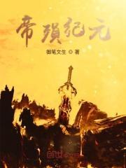 dio异闻录免费