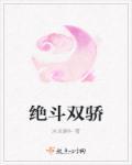 绝代双骄双尊