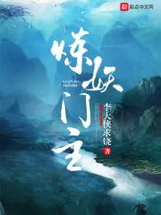 炼妖推荐