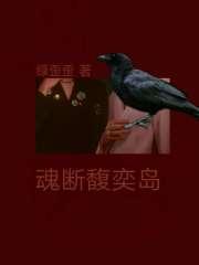 被吸血鬼初拥成吸血姬的