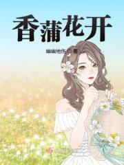 香蒲长在哪
