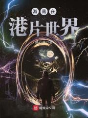 香港游荡