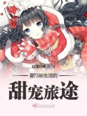 星际生活准则