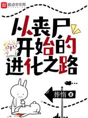 从丧尸来到开始重新审视人生的这档事第二季