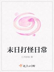 末日升级打怪类型的