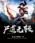 僵尸无极01