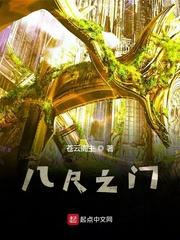 星辰诀哪个平台播出