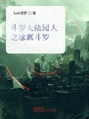 斗罗大陆九尾之神