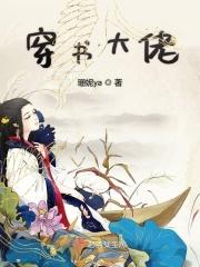 穿书大佬心声带飞全家