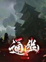 通幽润燥丸有副作用吗