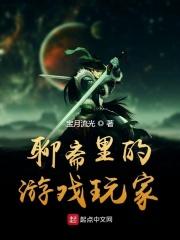 聊斋游戏单机