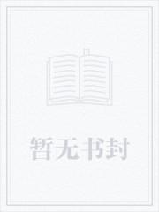 凡女修仙记男主