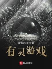 带有灵的游戏名字