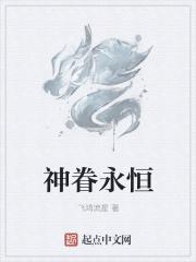 神眷之力男主图文攻略