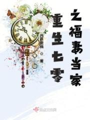 重生七零之福妻有空间