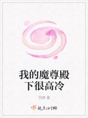 我的魔尊哥哥也重生了txt