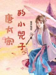 唐太宗的太子