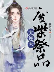 废柴要逆天
