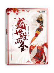 盛世好是什么意思