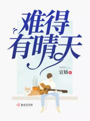 难得有晴天的七言律诗