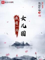我有个女儿了?