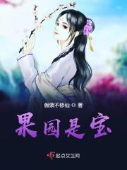 果园是什么样子