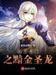 绝世唐门之暗影