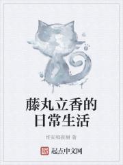 藤丸立香原型