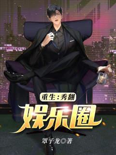 主角名叫苏哲的