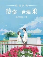 倾我所有的图片