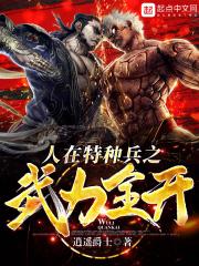 在特种兵世界的