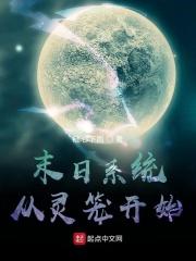 末日领域系统
