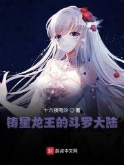 铸星龙王是不是最强的