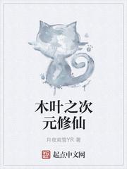 地狱游戏TXT