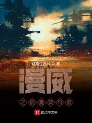 漫威之万能