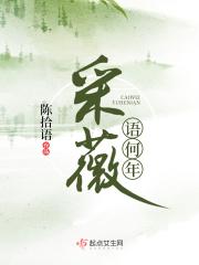 采薇中薇意思是什么