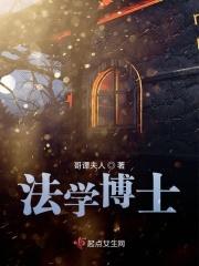 法学博士二孩妈
