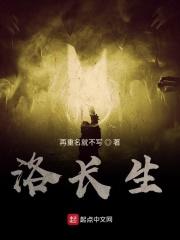 洛长生头像无水印