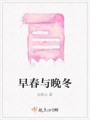 早春晚春怎么区分