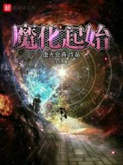 魔化魍百度百科