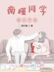 老同学好久不见得说说