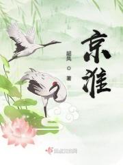 温清瑶周京淮