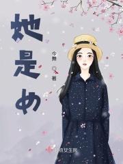 她是女神短剧大结局